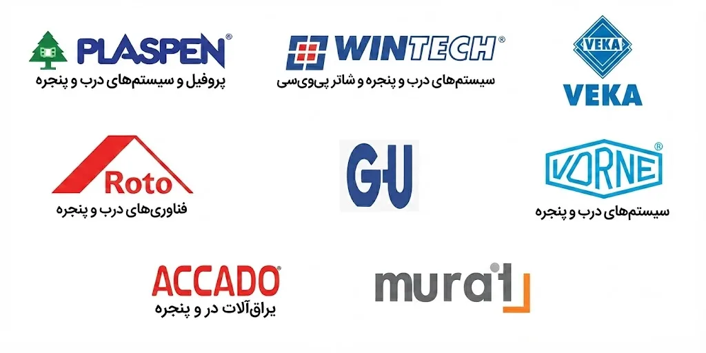 بهترین برند یا مارک پنجره دوجداره چیست؟